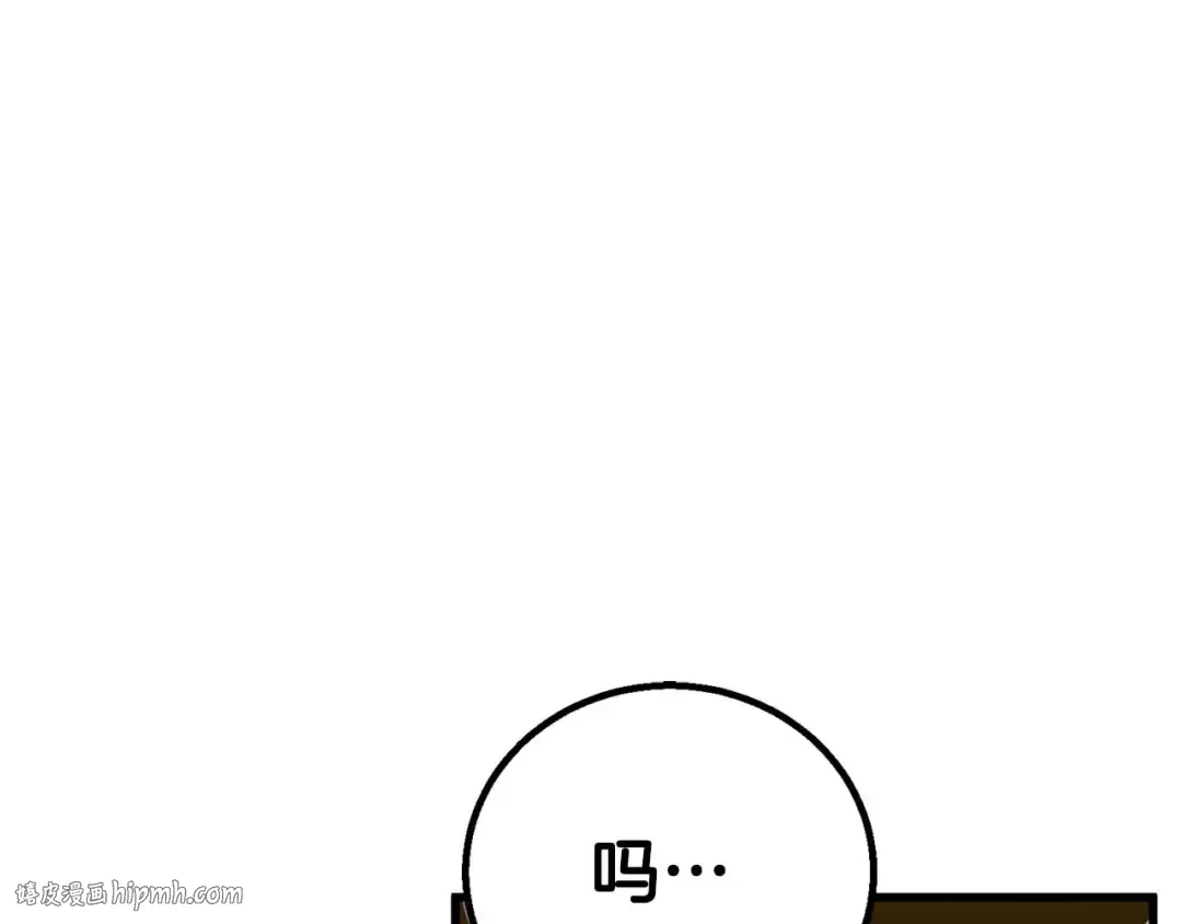 第81话 折了翼的丑陋的天使 第152页