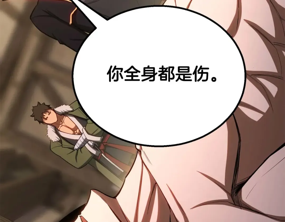 第81话 折了翼的丑陋的天使 第169页