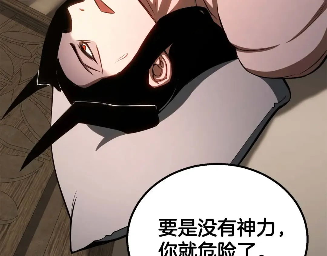 第81话 折了翼的丑陋的天使 第170页