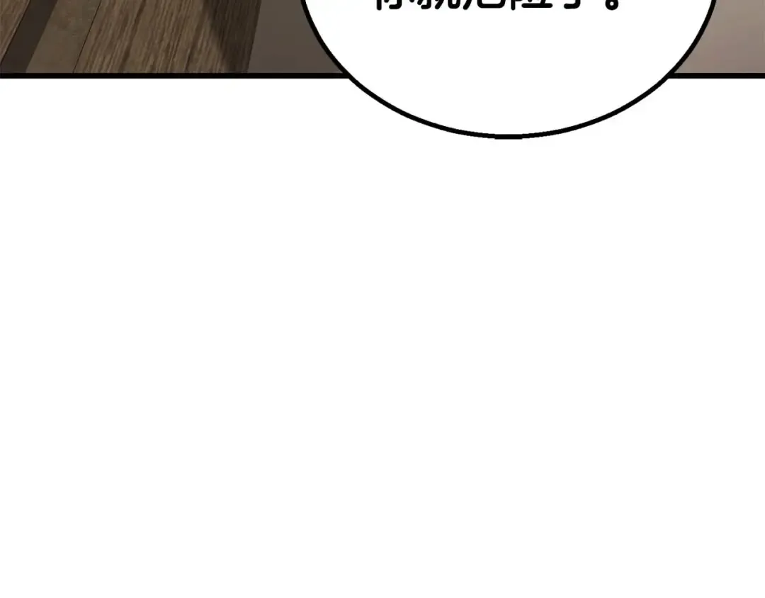 第81话 折了翼的丑陋的天使 第171页