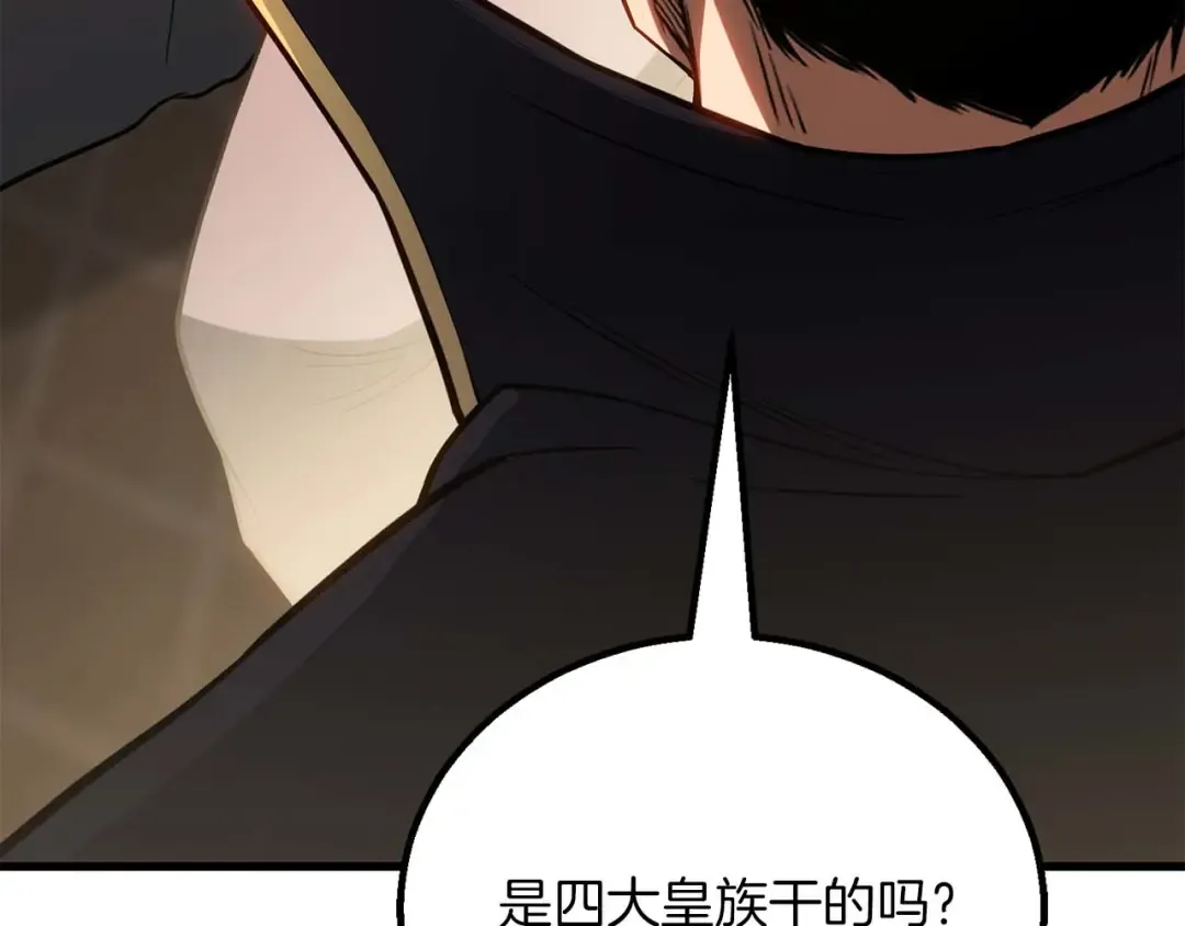 第81话 折了翼的丑陋的天使 第177页