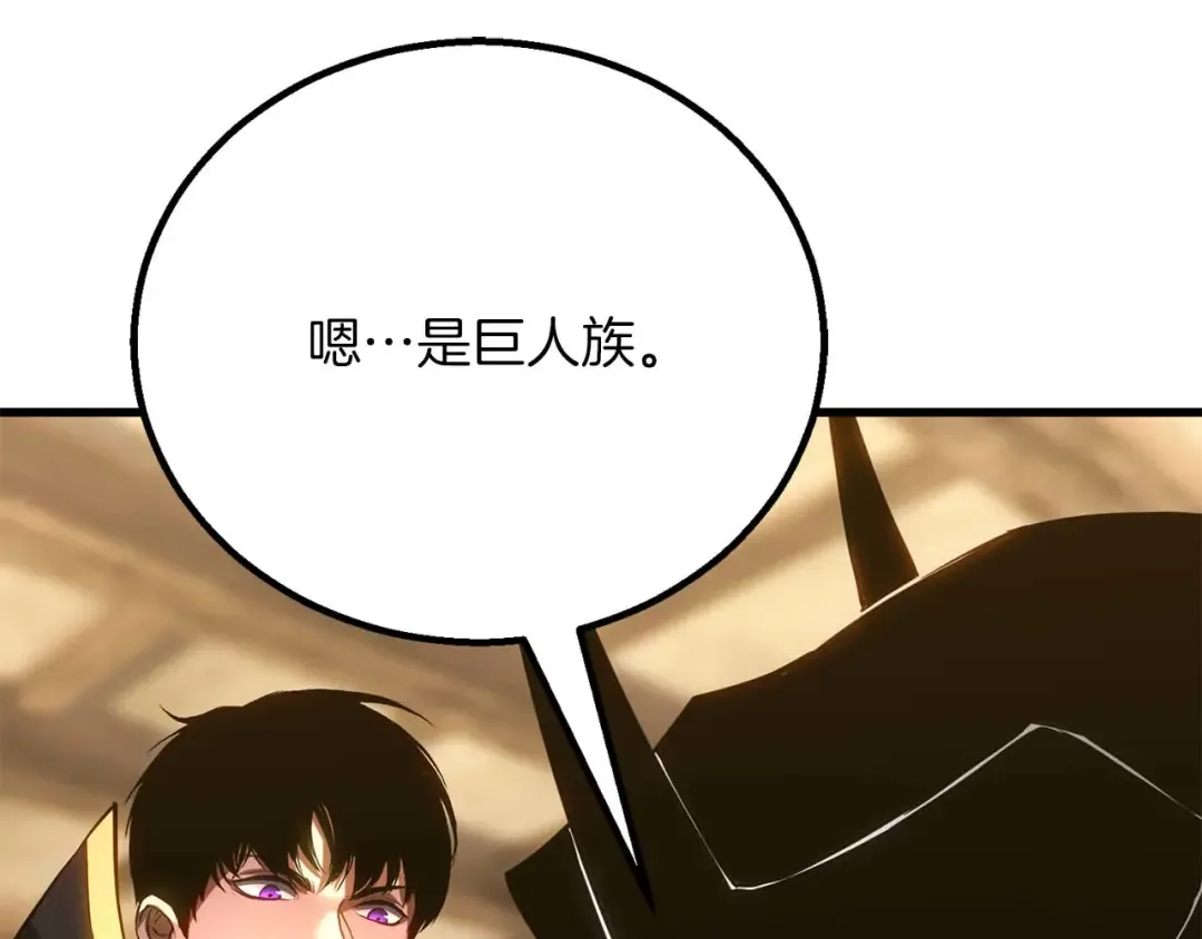 第81话 折了翼的丑陋的天使 第179页