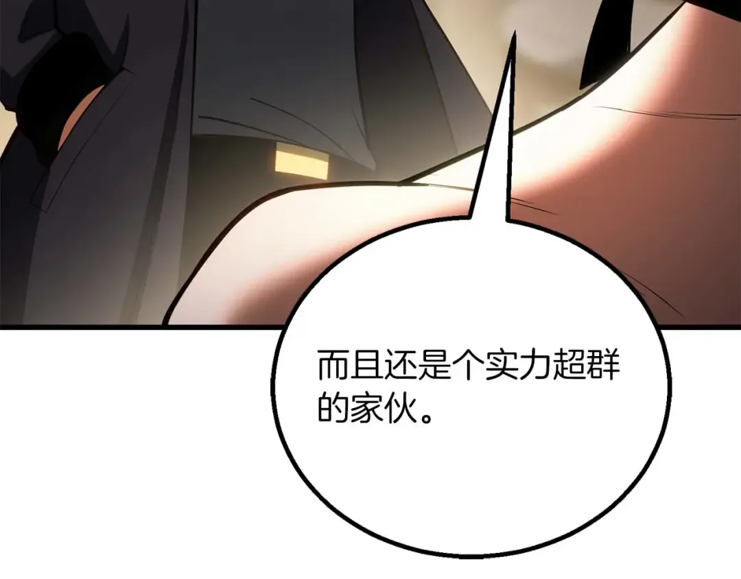 第81话 折了翼的丑陋的天使 第181页