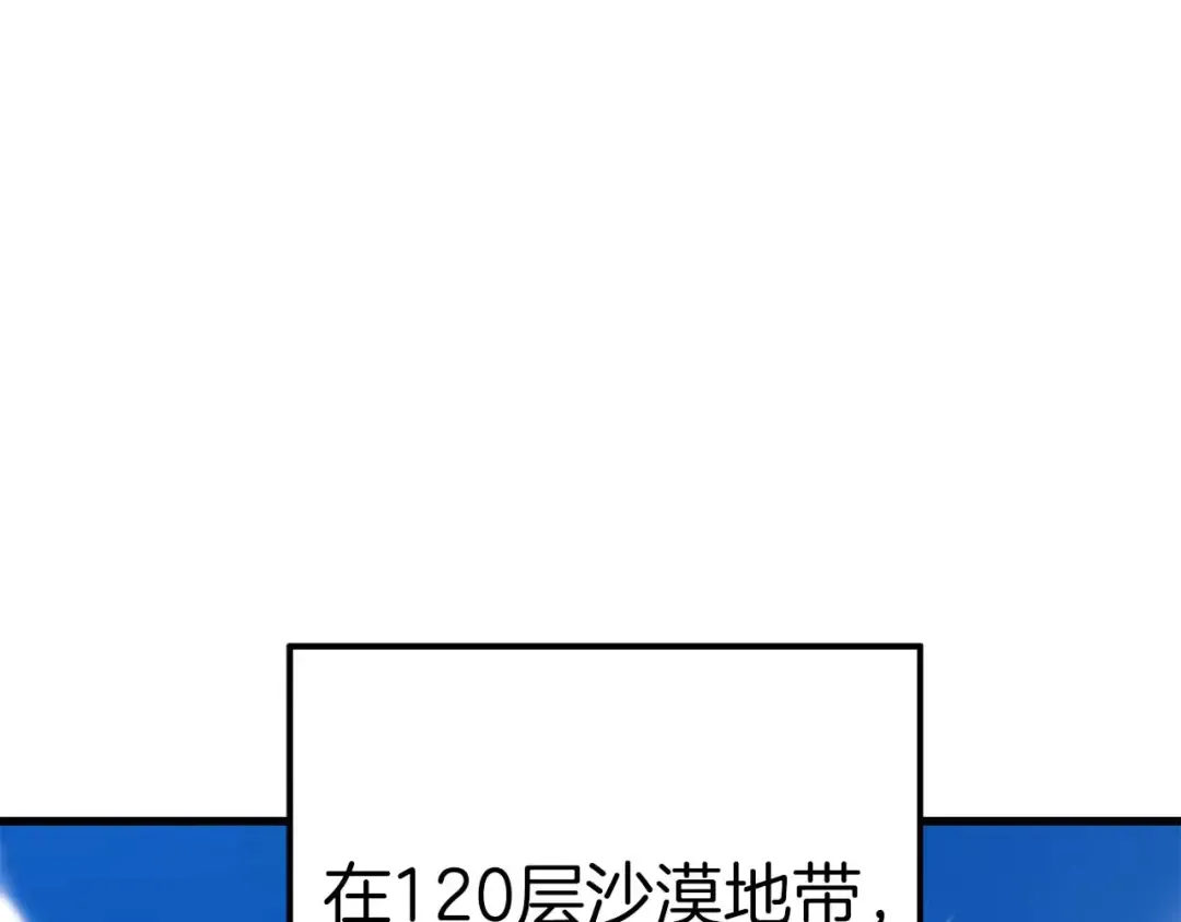 第81话 折了翼的丑陋的天使 第183页