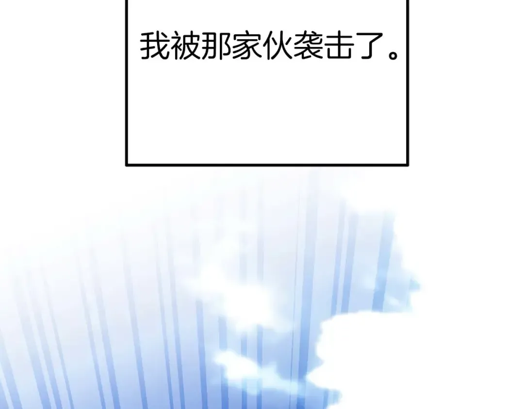 第81话 折了翼的丑陋的天使 第191页