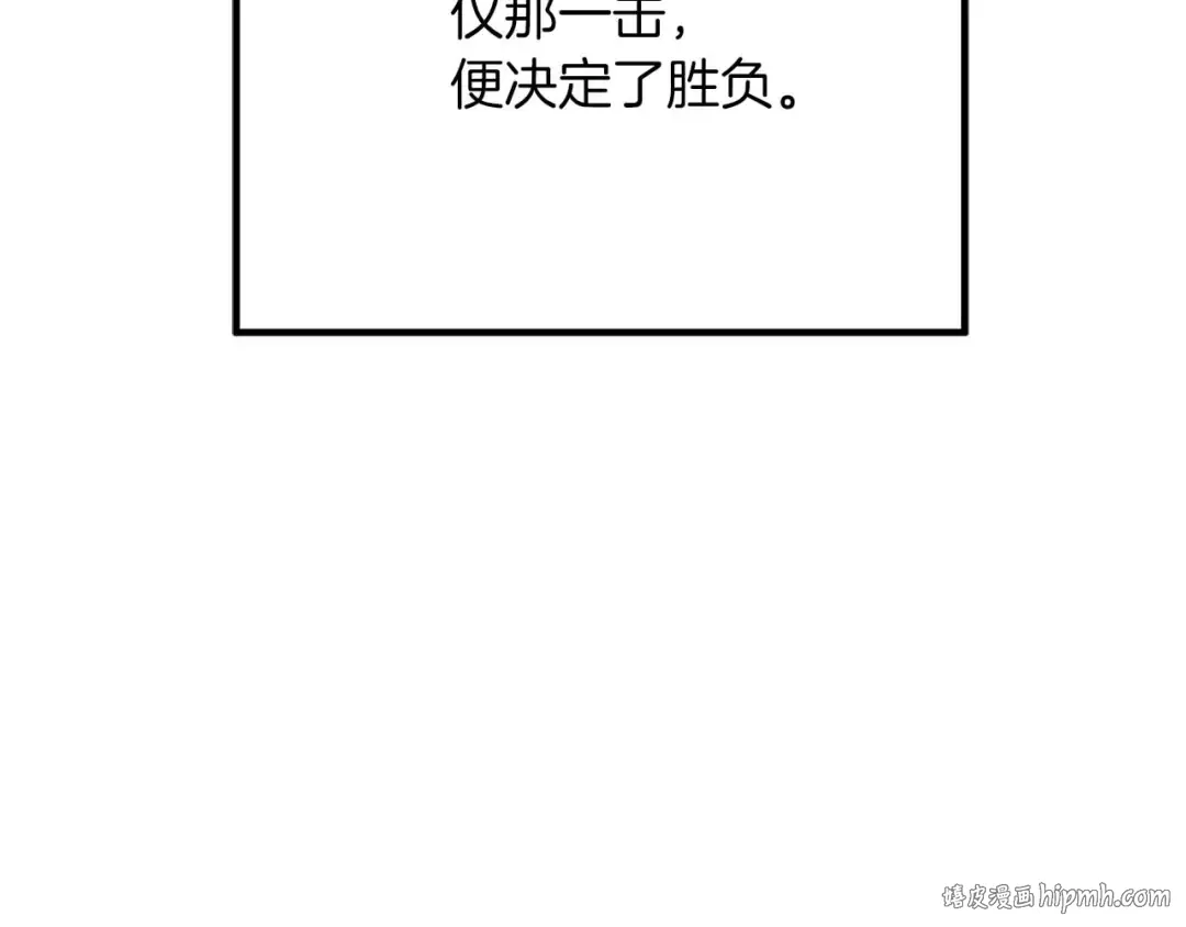 第81话 折了翼的丑陋的天使 第208页