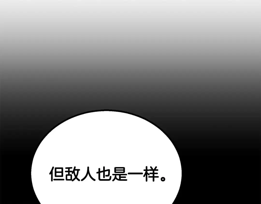 第81话 折了翼的丑陋的天使 第215页