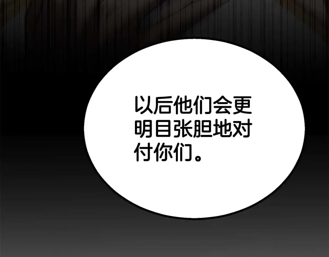 第81话 折了翼的丑陋的天使 第221页