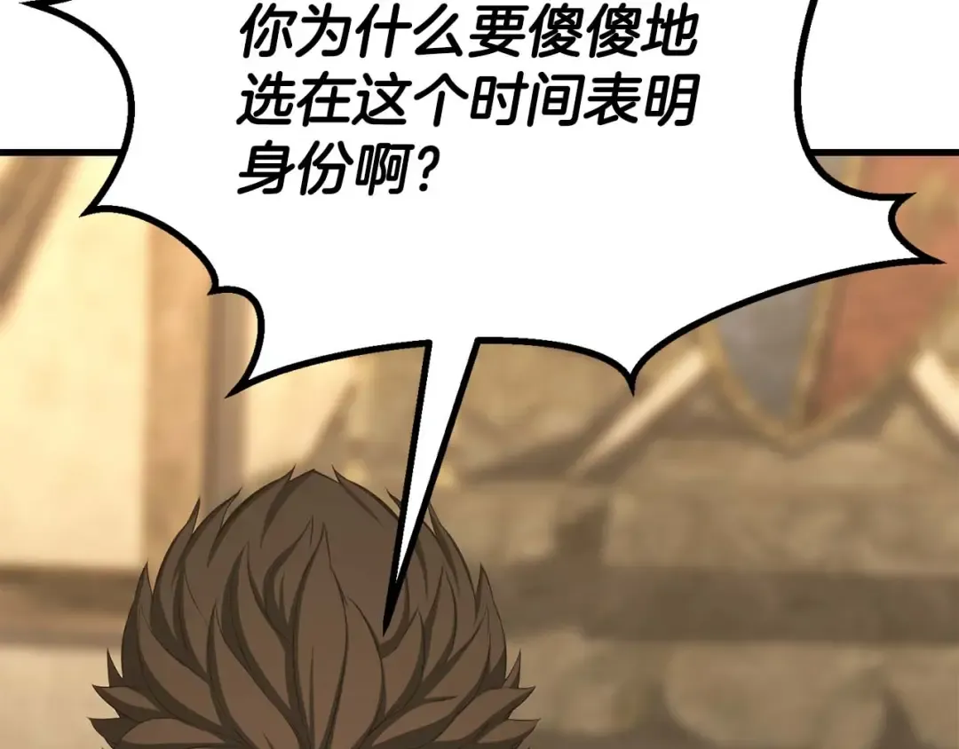 第81话 折了翼的丑陋的天使 第225页