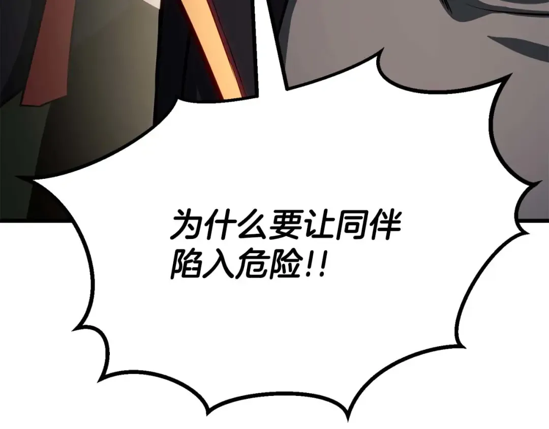 第81话 折了翼的丑陋的天使 第228页