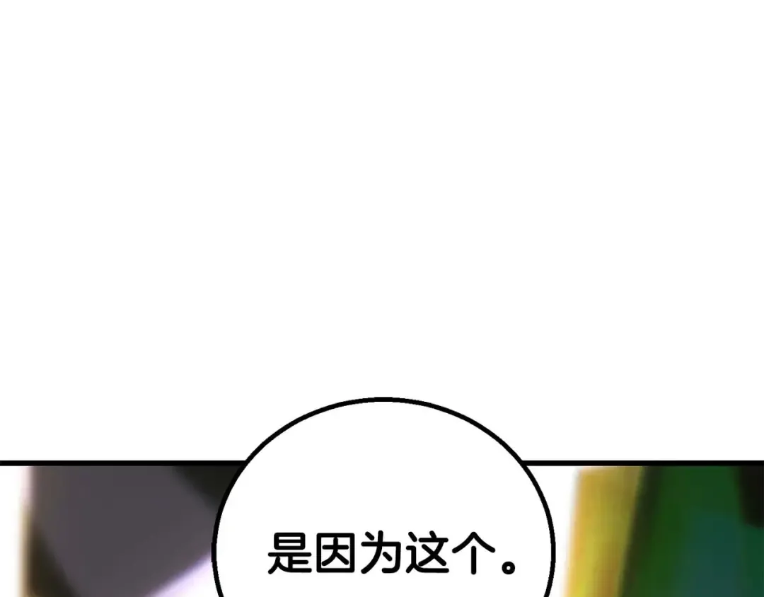 第81话 折了翼的丑陋的天使 第230页