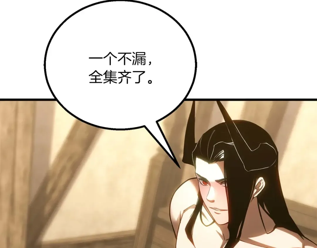 第81话 折了翼的丑陋的天使 第235页