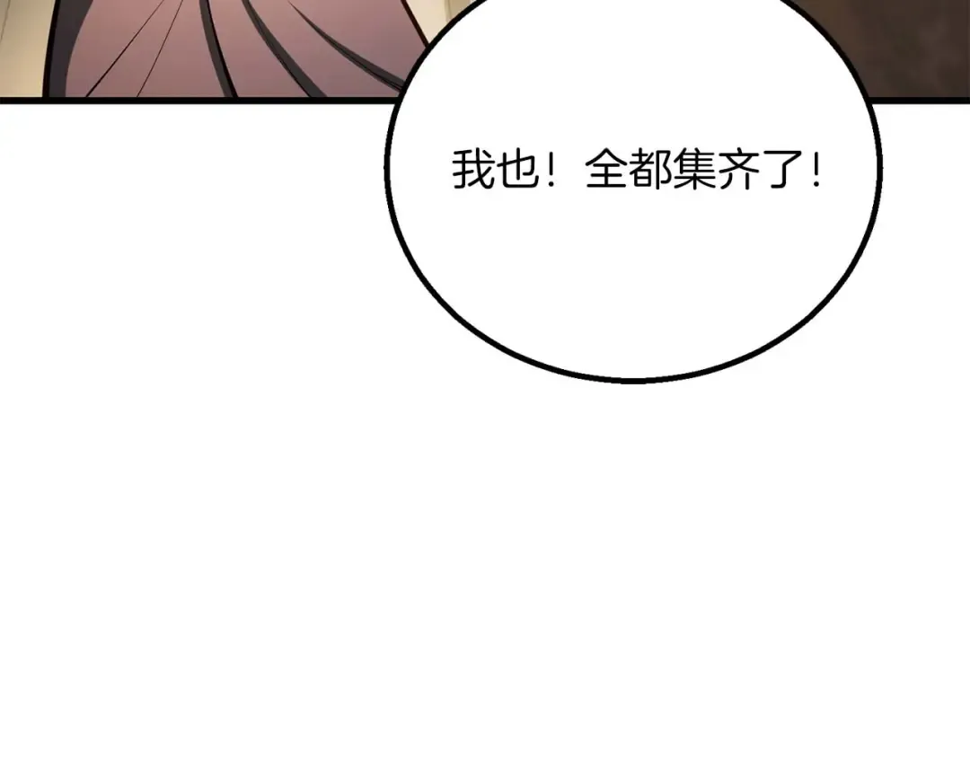 第81话 折了翼的丑陋的天使 第238页