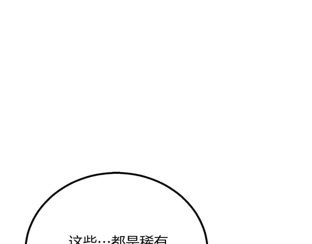 第81话 折了翼的丑陋的天使 第239页