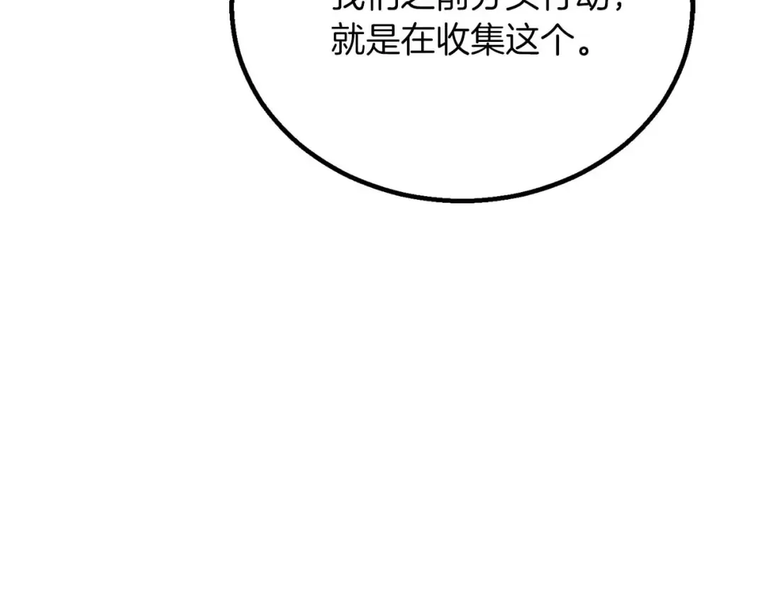 第81话 折了翼的丑陋的天使 第244页