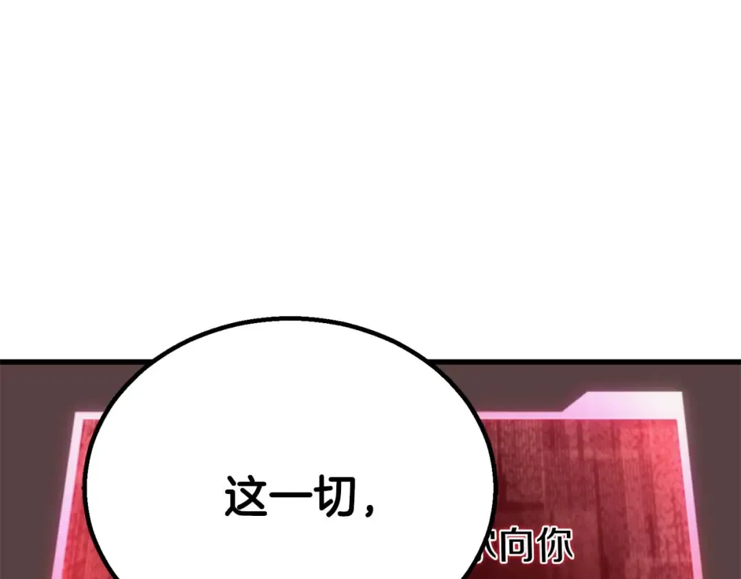 第81话 折了翼的丑陋的天使 第246页