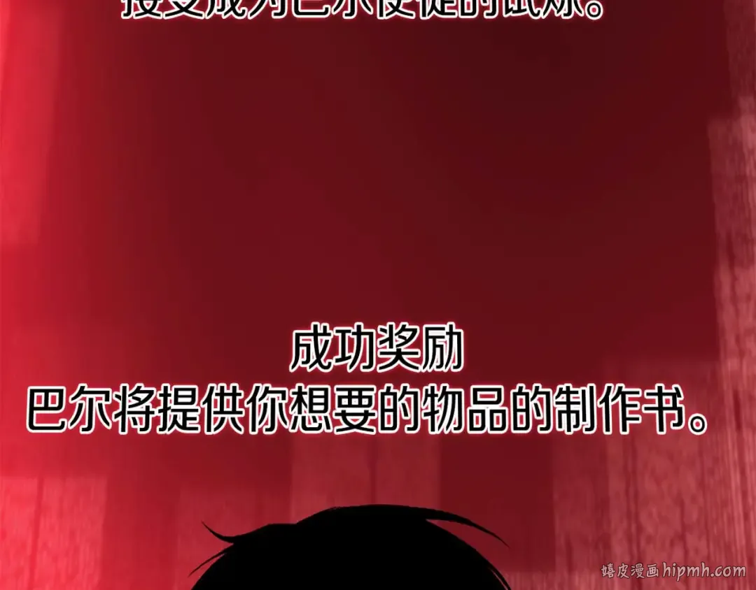 第81话 折了翼的丑陋的天使 第248页