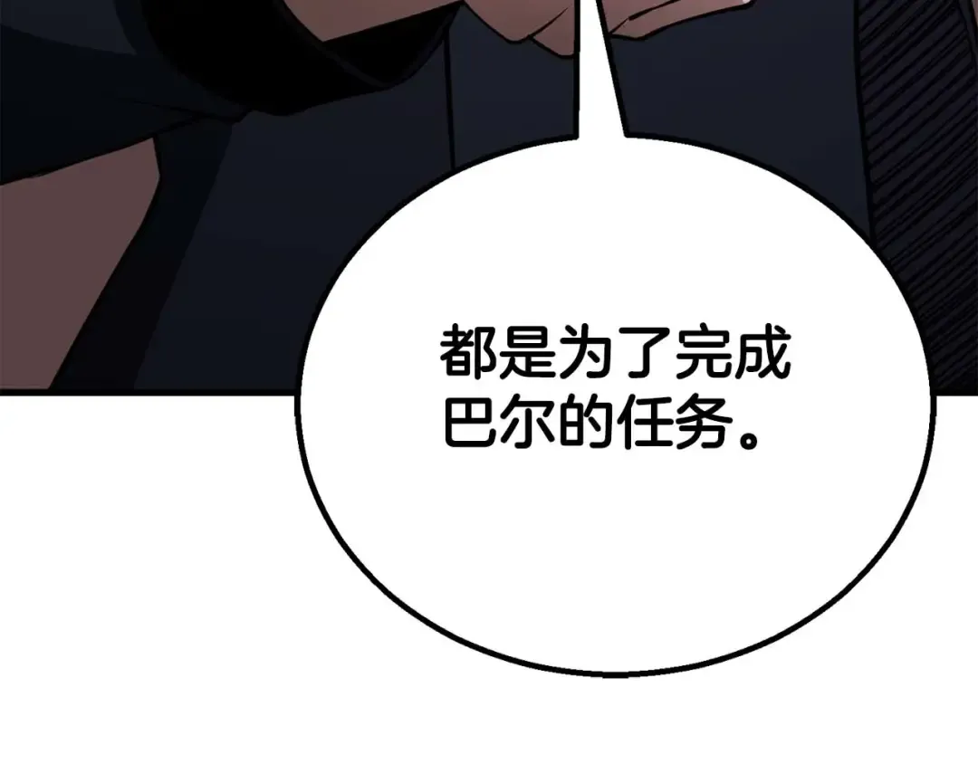 第81话 折了翼的丑陋的天使 第251页