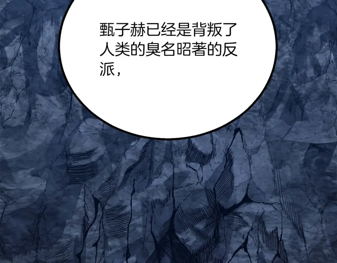 第81话 折了翼的丑陋的天使 第258页