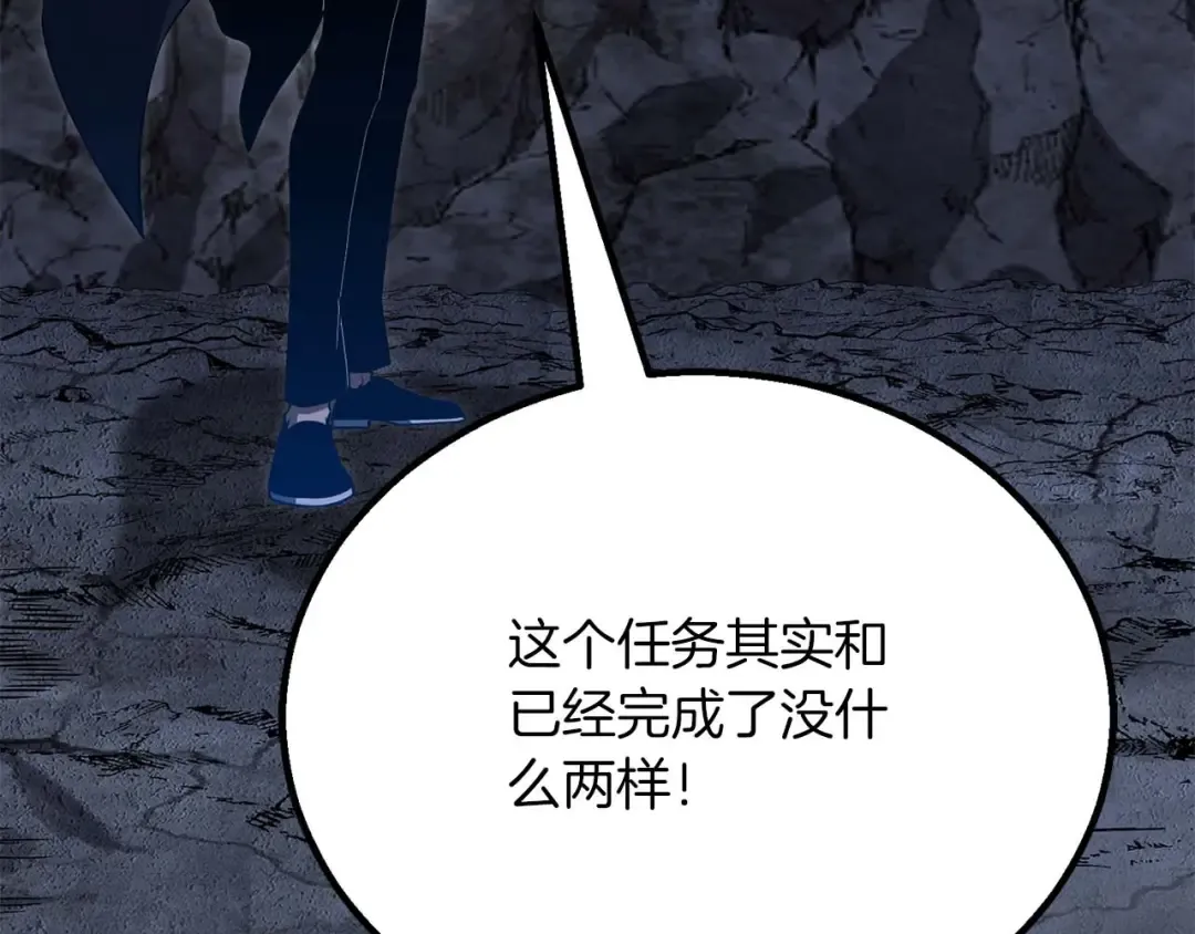 第81话 折了翼的丑陋的天使 第262页