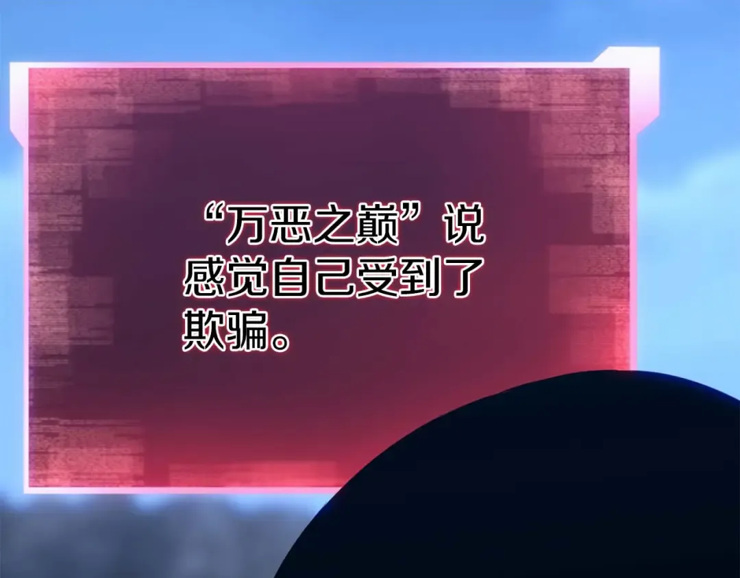 第81话 折了翼的丑陋的天使 第265页