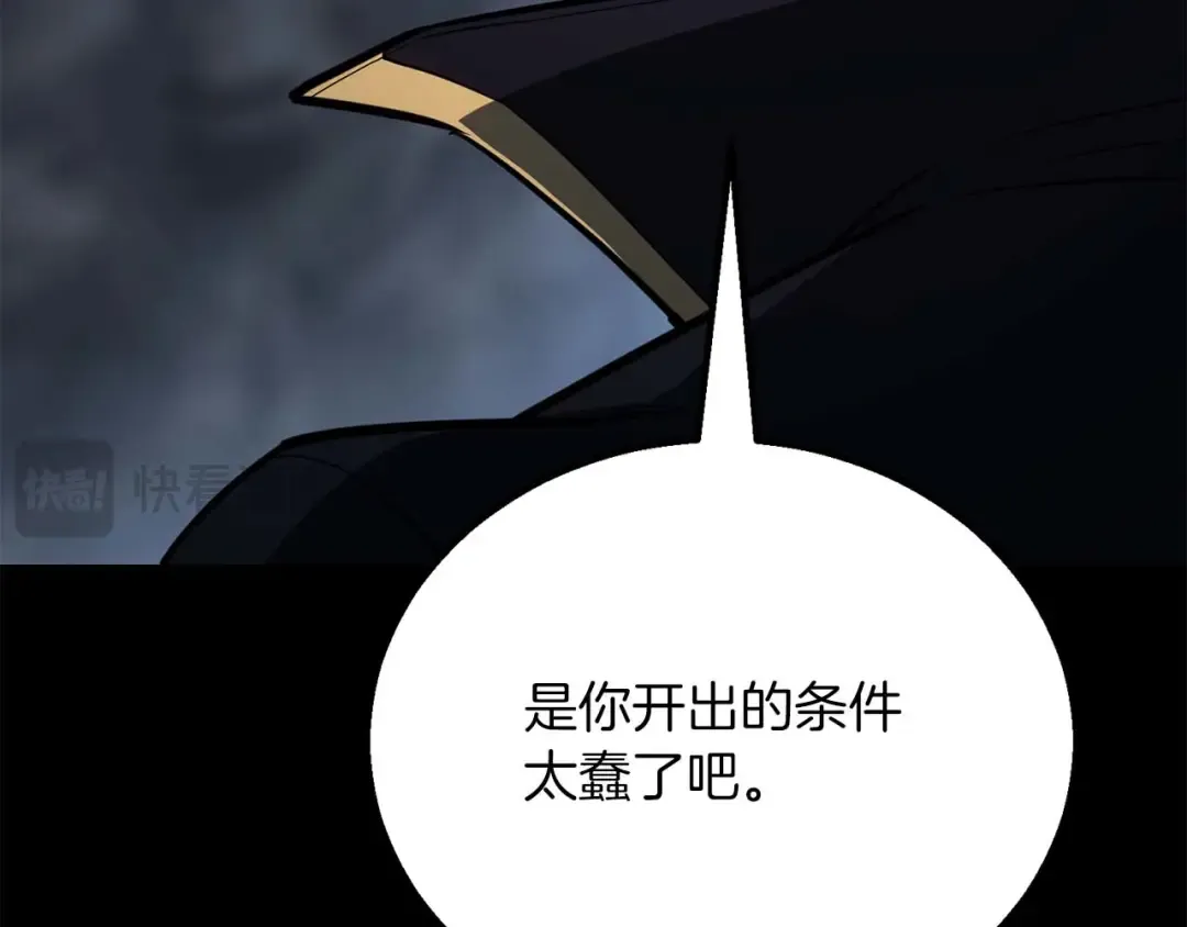 第81话 折了翼的丑陋的天使 第267页