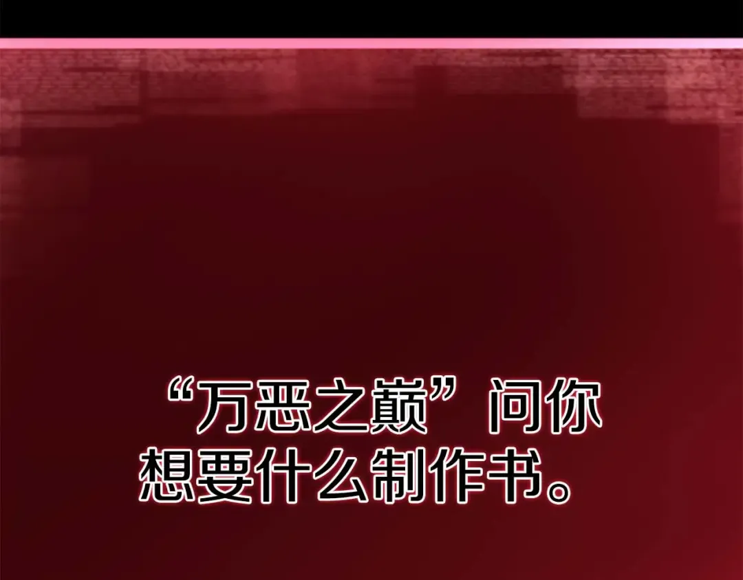 第81话 折了翼的丑陋的天使 第269页
