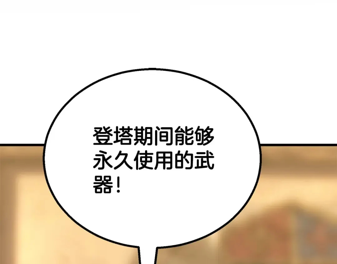 第81话 折了翼的丑陋的天使 第274页