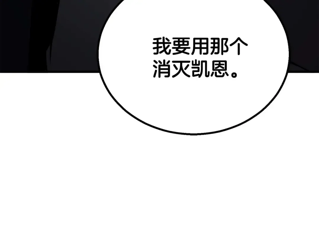 第81话 折了翼的丑陋的天使 第278页