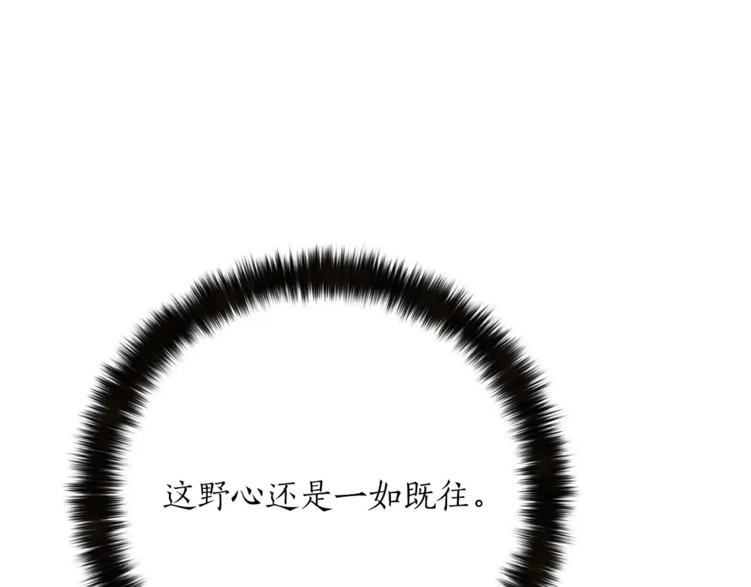 第81话 折了翼的丑陋的天使 第279页