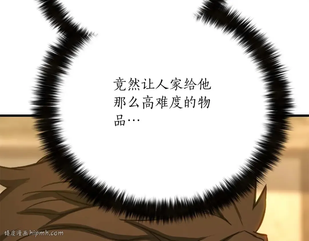 第81话 折了翼的丑陋的天使 第280页