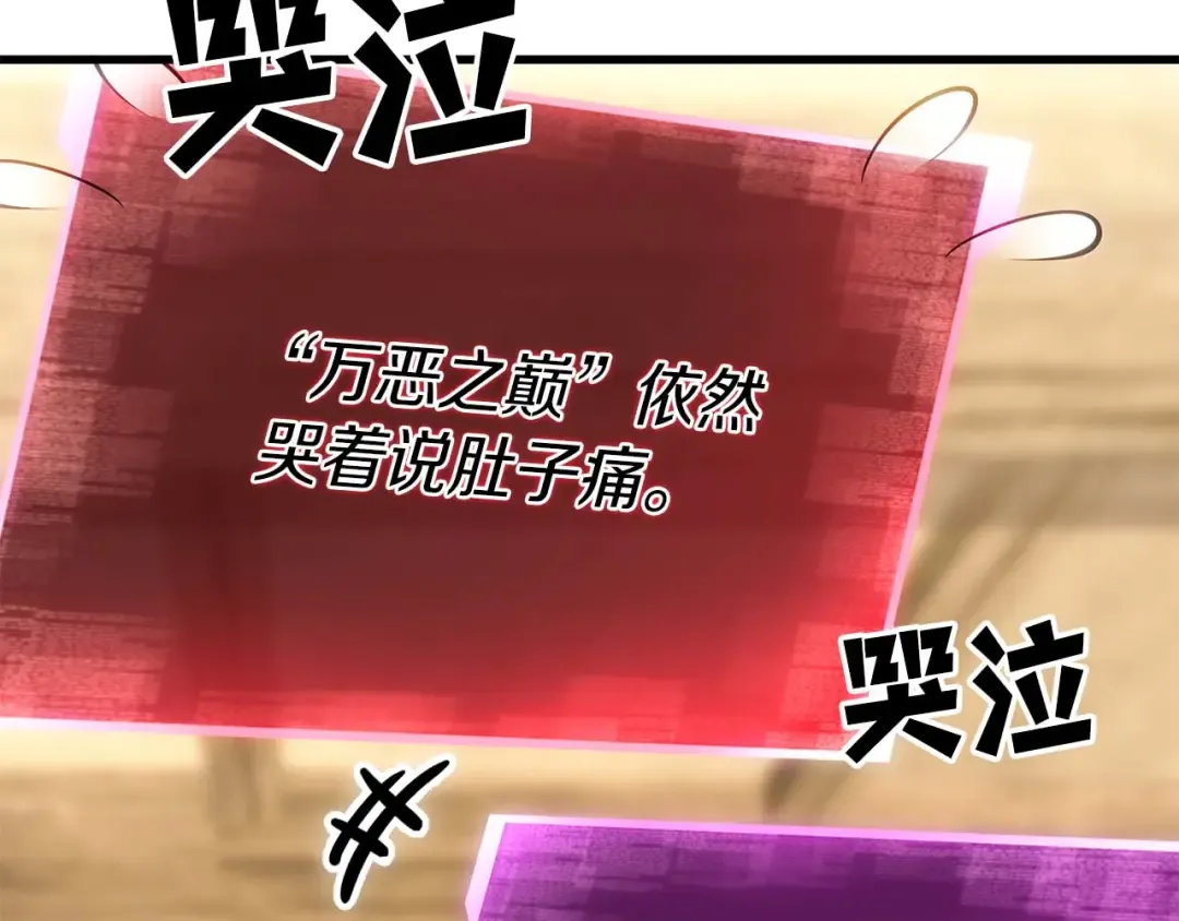 第81话 折了翼的丑陋的天使 第284页
