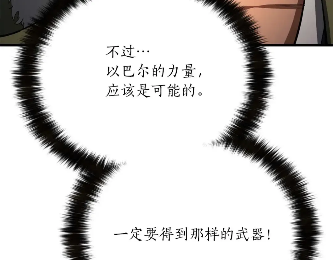 第81话 折了翼的丑陋的天使 第287页