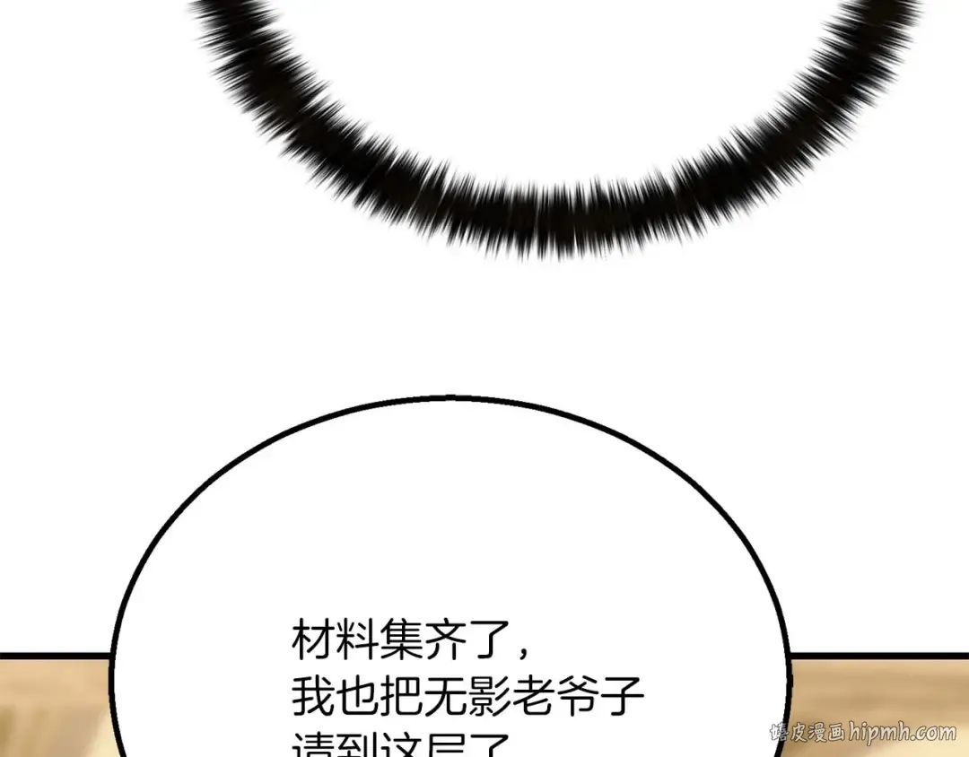 第81话 折了翼的丑陋的天使 第288页