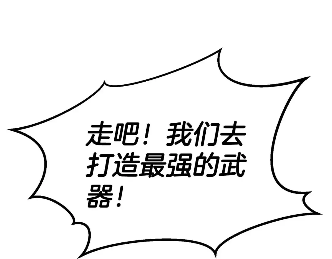 第81话 折了翼的丑陋的天使 第294页