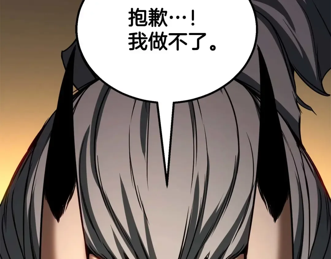第81话 折了翼的丑陋的天使 第297页