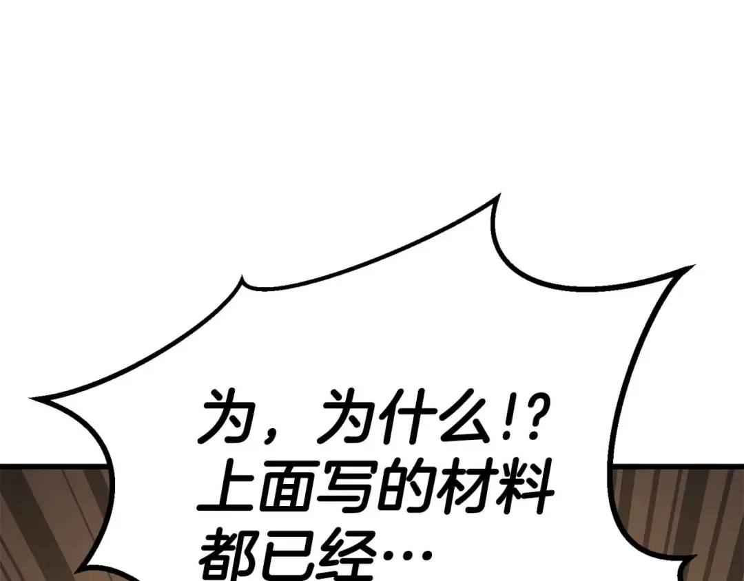 第81话 折了翼的丑陋的天使 第305页