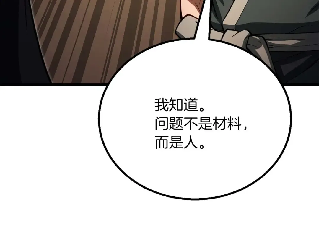 第81话 折了翼的丑陋的天使 第309页