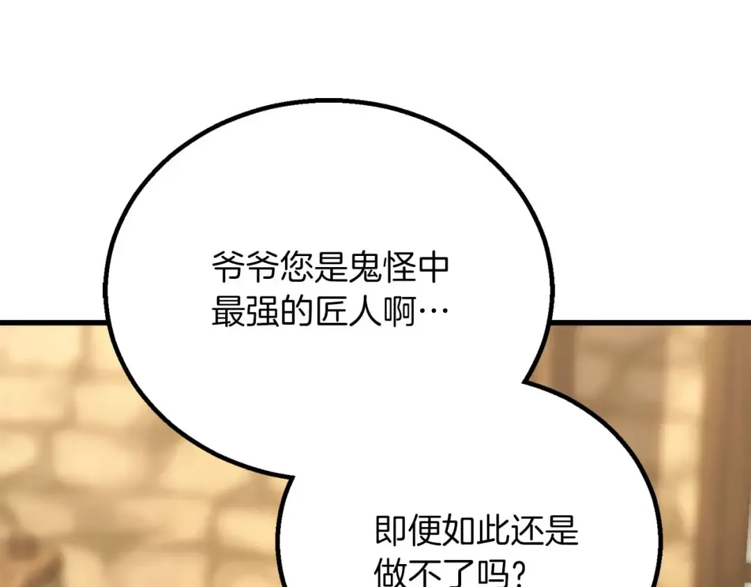 第81话 折了翼的丑陋的天使 第311页