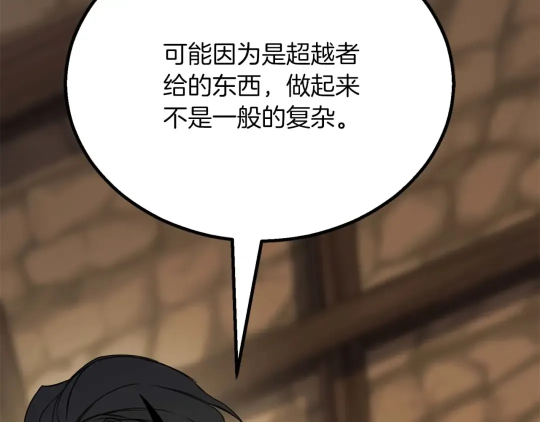 第81话 折了翼的丑陋的天使 第318页