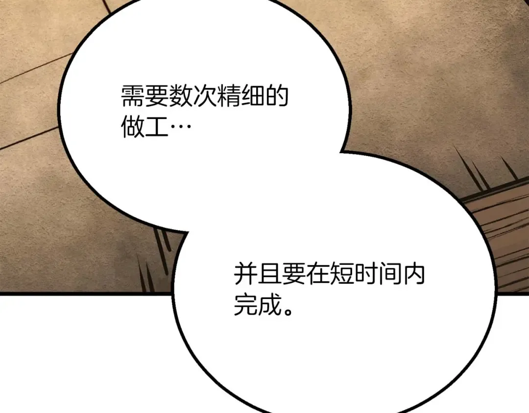第81话 折了翼的丑陋的天使 第322页