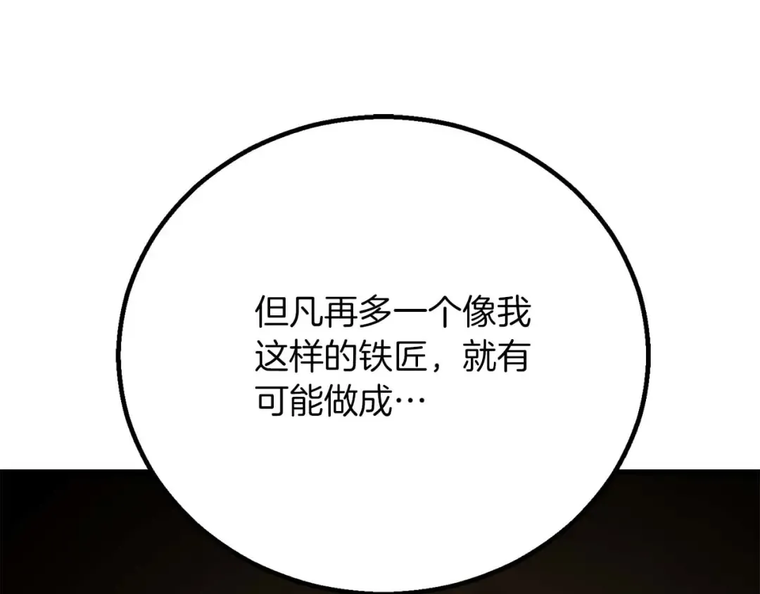 第81话 折了翼的丑陋的天使 第324页