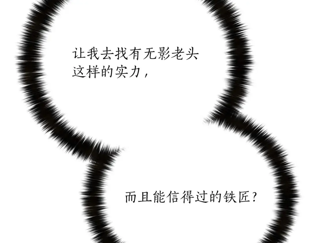 第81话 折了翼的丑陋的天使 第330页