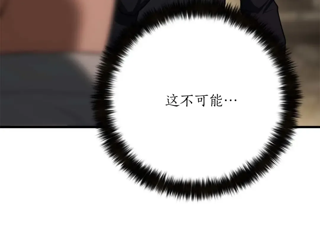 第81话 折了翼的丑陋的天使 第333页