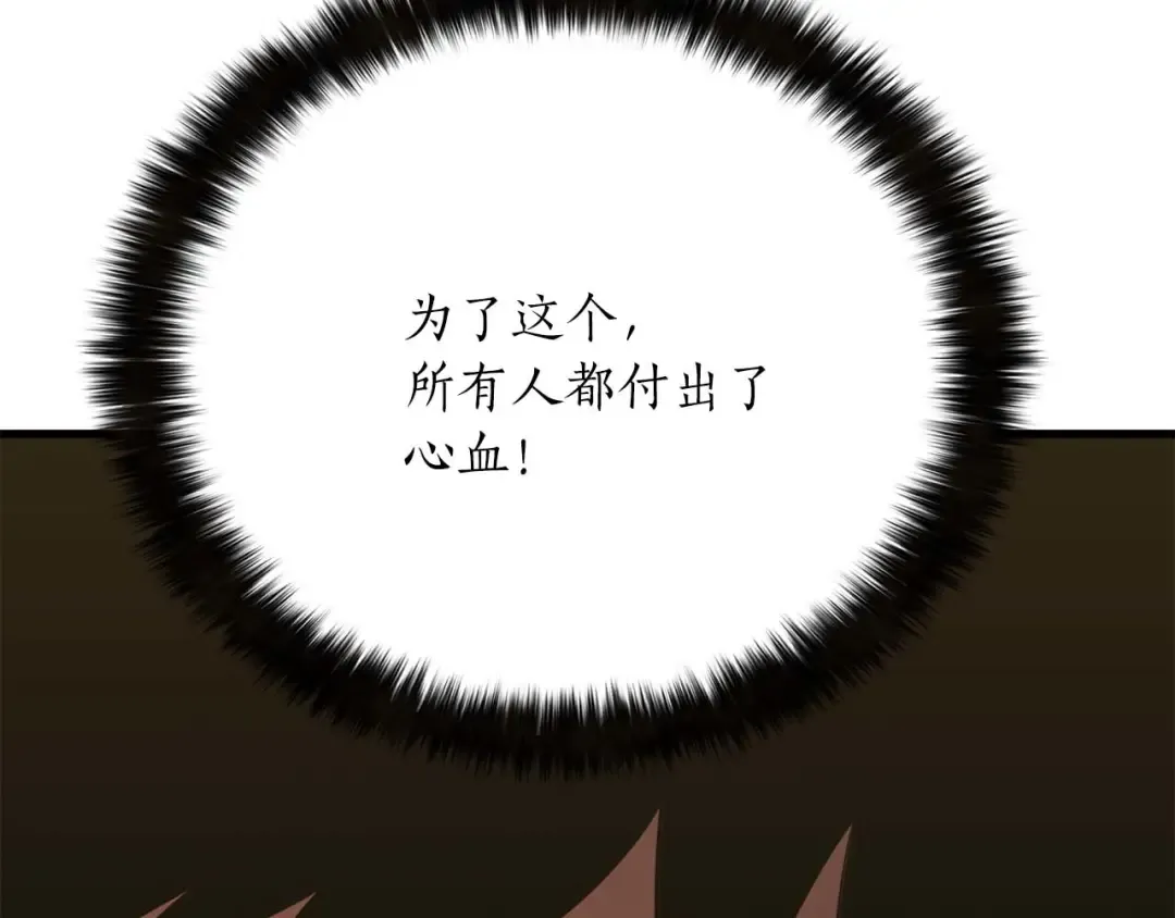 第81话 折了翼的丑陋的天使 第335页