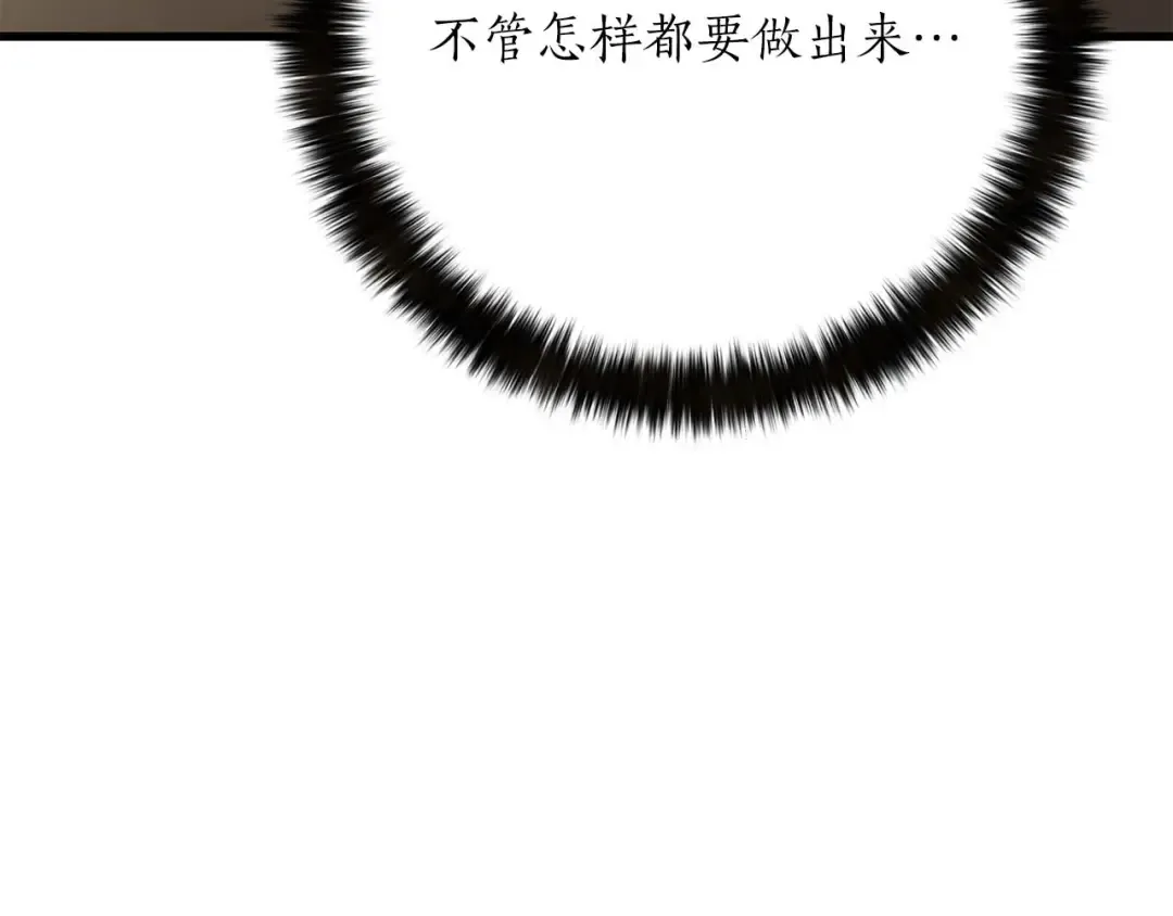第81话 折了翼的丑陋的天使 第338页