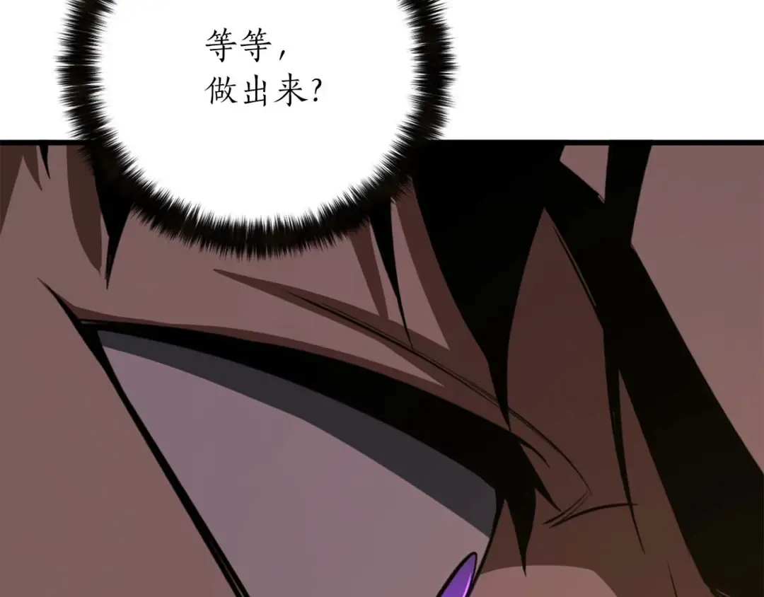 第81话 折了翼的丑陋的天使 第340页