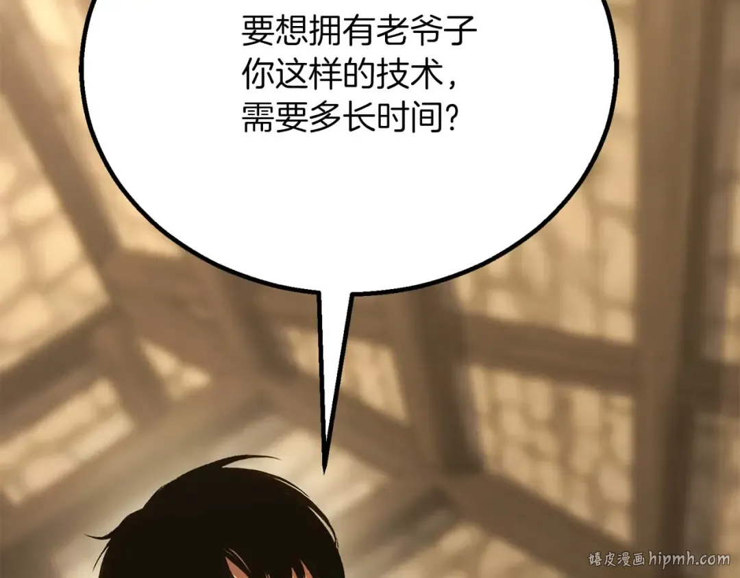 第81话 折了翼的丑陋的天使 第344页