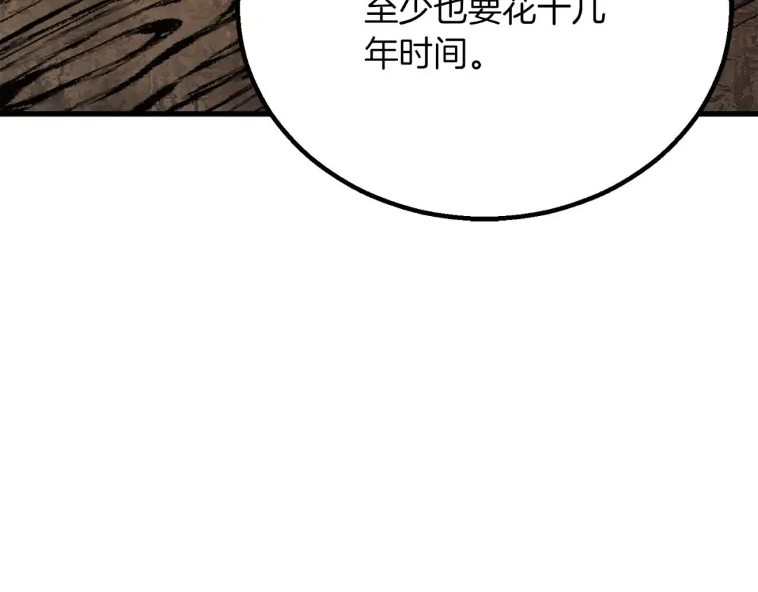 第81话 折了翼的丑陋的天使 第348页