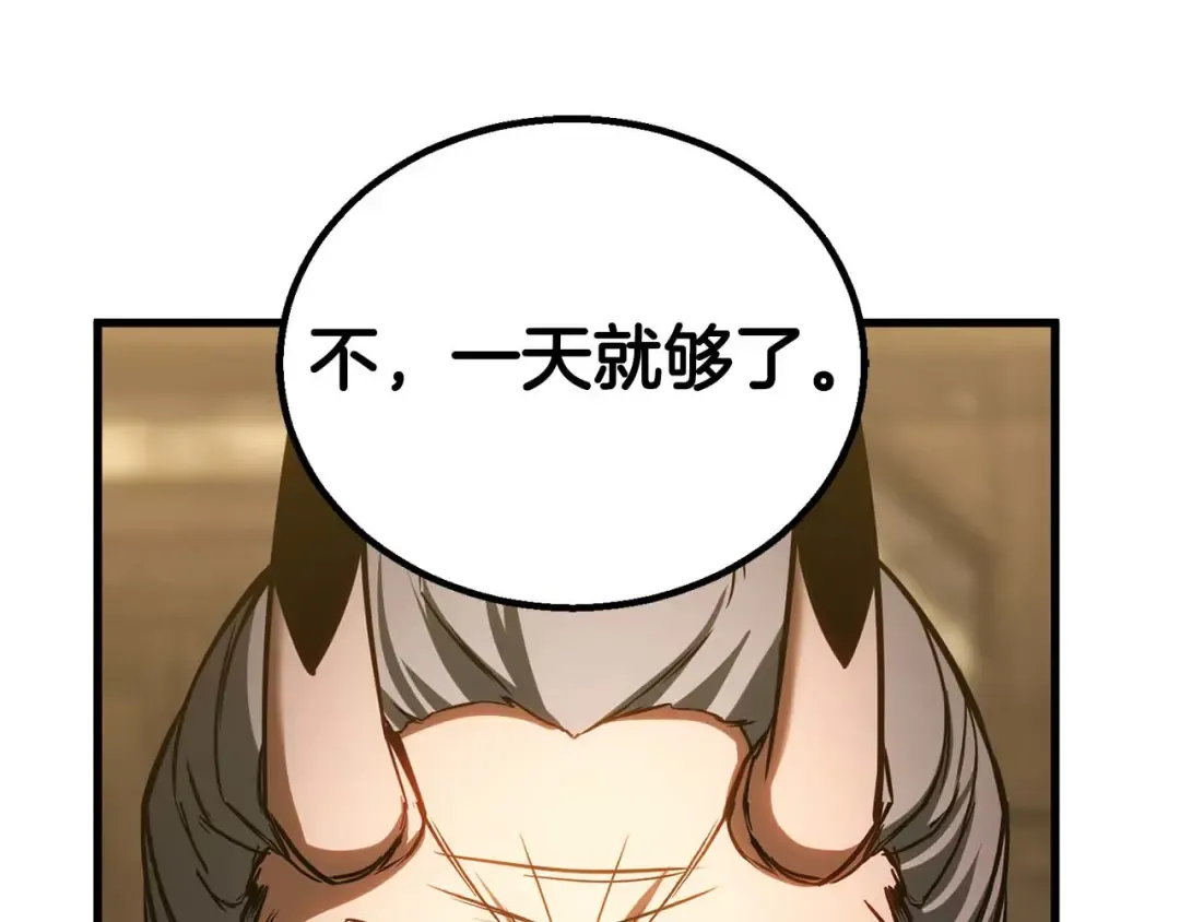 第81话 折了翼的丑陋的天使 第350页
